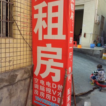 金英租房(东莞凤岗店)