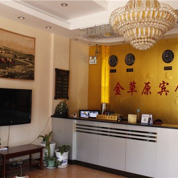 鄂温克族旗金草原宾馆酒店提供图片