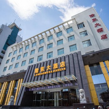 庆阳隆东大酒店