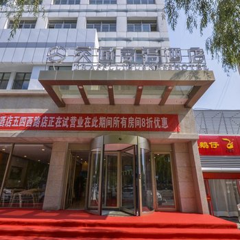 西宁交通商务酒店