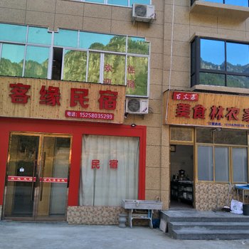 永嘉来客缘民宿酒店提供图片