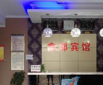 崇礼鑫都宾馆(张家口)酒店提供图片