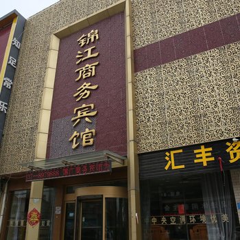 金乡锦江商务宾馆酒店提供图片