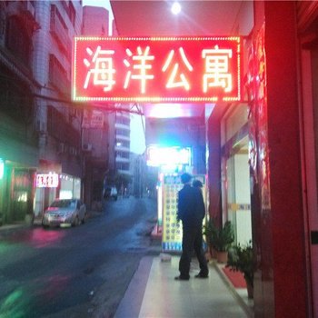 河源海洋公寓酒店提供图片