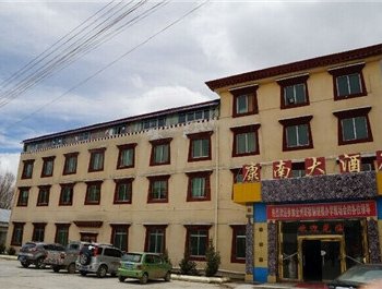 理塘康南大酒店