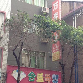 铜仁石阡万寿旅社酒店提供图片