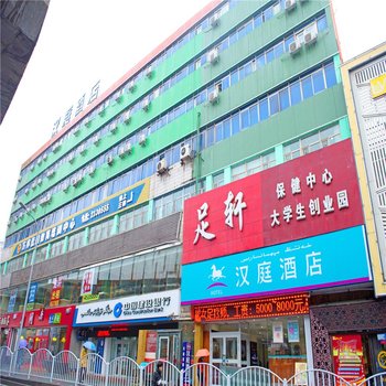 汉庭酒店(乌鲁木齐西北路店)酒店提供图片