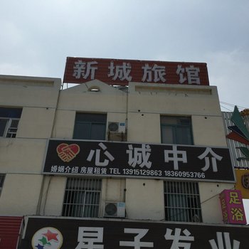 涟水新城旅馆酒店提供图片