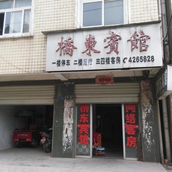 钟祥桃园宾馆
