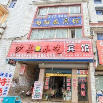 灌云向阳春宾馆酒店提供图片