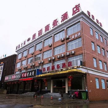 杭州美廷商务酒店
