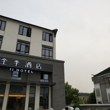 全季酒店(西塘店)酒店提供图片