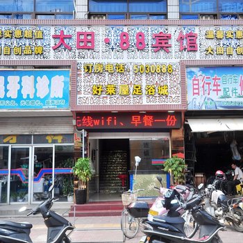 99连锁酒店(大田车站店)