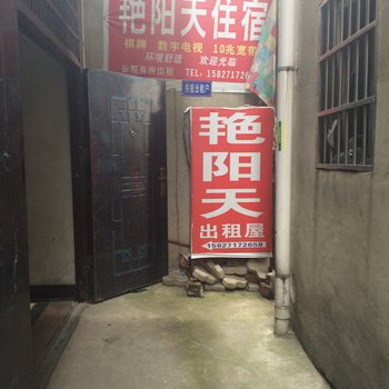 武汉艳阳天住宿