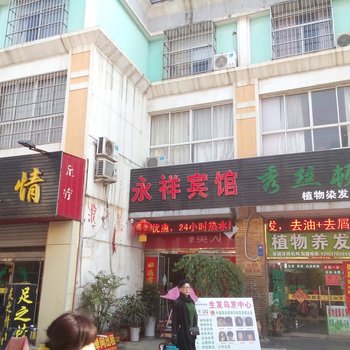 连云港永祥宾馆酒店提供图片