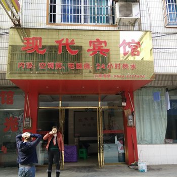 独山现代宾馆酒店提供图片