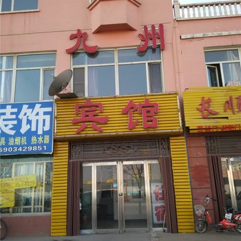大同九州宾馆(矿区)酒店提供图片