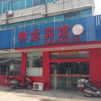 如皋石庄镇神龙宾馆酒店提供图片