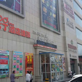 布丁酒店(库尔勒火车站店)酒店提供图片