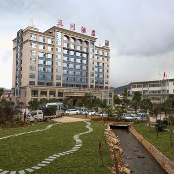 昌宁三川酒店