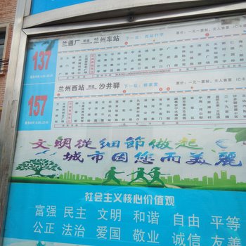 祥和家庭公寓(兰州9号店)酒店提供图片
