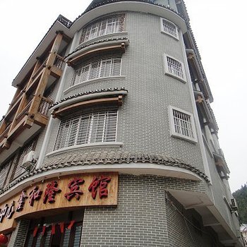 金秀县鑫和隆宾馆(来宾)酒店提供图片