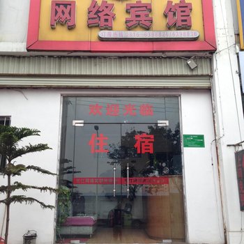 绵阳三江网络宾馆酒店提供图片