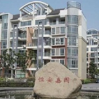 汀澜公寓（南京恒安嘉园一店）