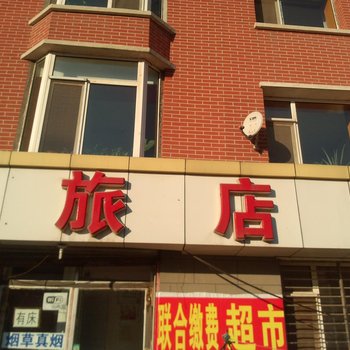 长春乌托邦旅店