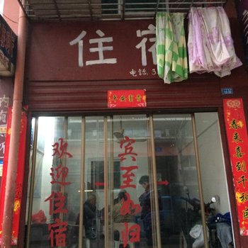 鄂州西门招待所酒店提供图片