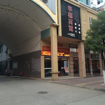 尚客优连锁酒店(抚州玉茗大道店)酒店提供图片