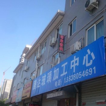 荥阳常来客栈酒店提供图片