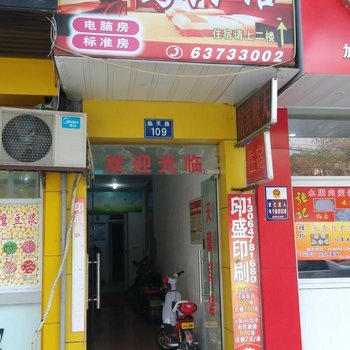 临安天鹰宾馆酒店提供图片