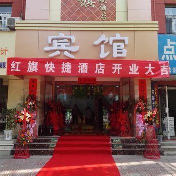 三门峡红旗旅社酒店提供图片