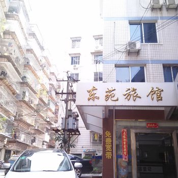 永泰东苑旅馆酒店提供图片