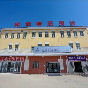 吐鲁番四季精品酒店酒店提供图片