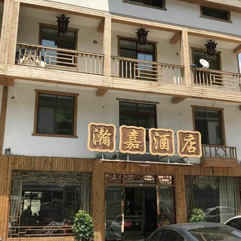 神农架大九湖瀚嘉酒店