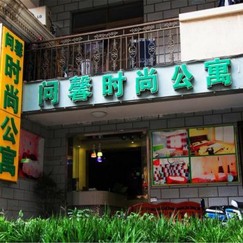 武汉问馨情侣公寓(光谷地铁站店)图片5