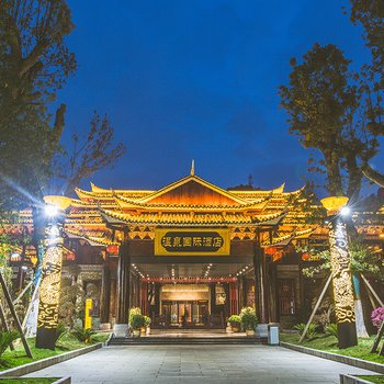 剑河仰阿莎国际酒店