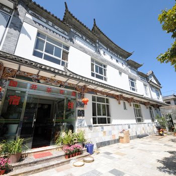 大理国开花苑宾馆