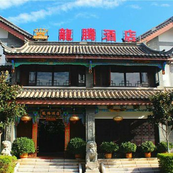 楚雄龙腾酒店