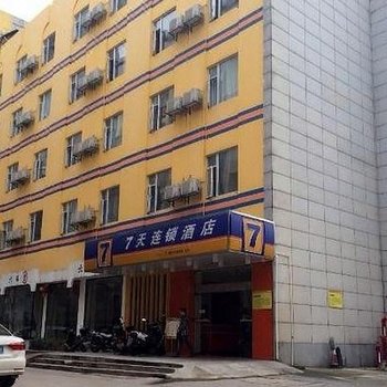 7天连锁酒店(株洲长江广场店)