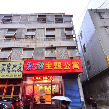 包头258主题公寓酒店提供图片