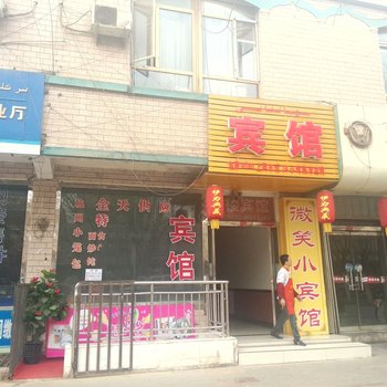 吐鲁番微笑小宾馆酒店提供图片