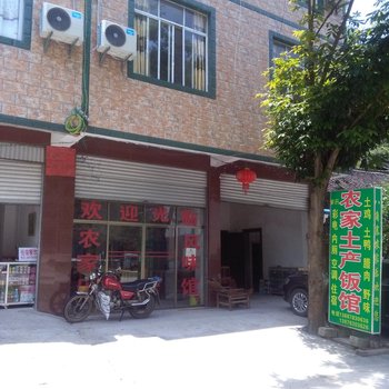 桂林资源八角寨农家乐酒店提供图片