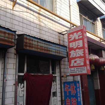 长治光明旅馆酒店提供图片