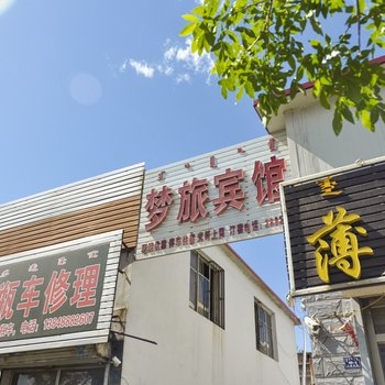 赤峰梦旅宾馆酒店提供图片