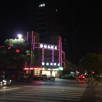 杭州桔尚酒店酒店提供图片