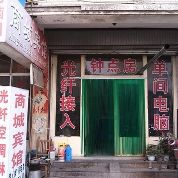 昌乐商城宾馆酒店提供图片