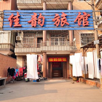 杭州佳韵旅馆